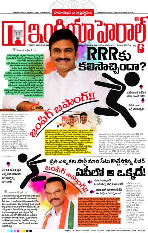 Indiaherald 25th April 2024