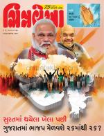 Chitralekha Gujarati