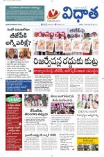 Vidhaatha ePaper 