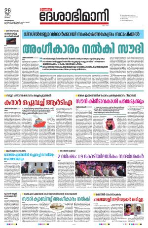 Gulf, 26th April 2024