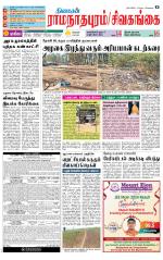 Madurai-Ramnad Supplement