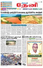 Theni-Madurai Supplement