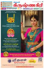 Krishnagiri-Salem Supplement