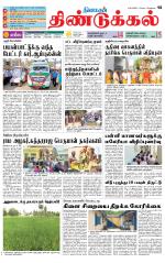 Dindigul-Madurai Supplement