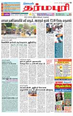 Dharmapuri-Salem Supplement