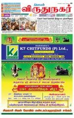 Virudhunagar-Madurai Supplement