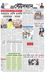 Dainik-Statesman