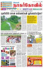 Kanyakumari-Nagarcoil Supplement