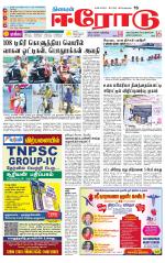 Erode-Coimbatore Supplement