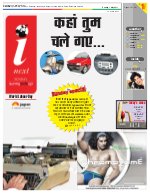 Prayagraj Hindi ePaper, Allahabad Hindi Newspaper - InextLive