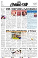 Dinamani - Thoothukudi