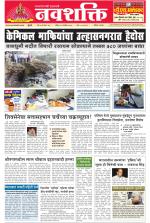 Navshakti Epaper