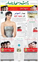 The Daily Hindsamachar Main 