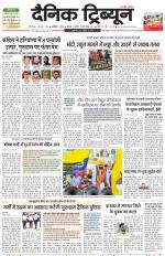 Dainik Tribune (Chandigarh)