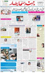 The Daily Hindsamachar Jalandhar
