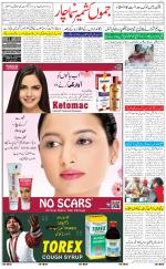 The Daily Hindsamachar Jammu