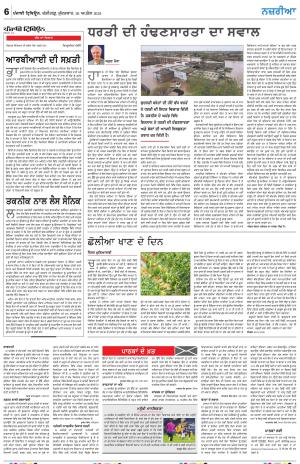 Nazaria_26_April_2024