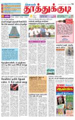 Tuticorin-Tirunelveli Supplement