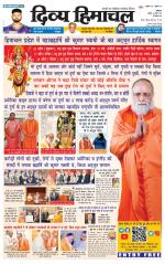 Divya Himachal Dharamsala+Mera Bilaspur +Aastha