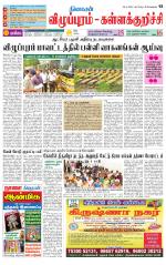 Villupuram Supplement