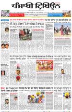 Punjabi Tribune (Delhi Edition)