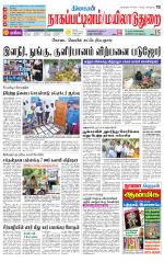 Nagai-Trichy Supplement