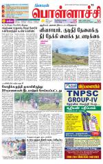 Pollachi-Coimbatore Supplement