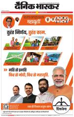 नागपुर-विदर्भ