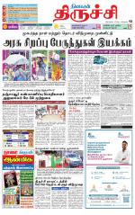 Trichy Supplement