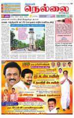 Nellai City-Tirunelveli Supplement