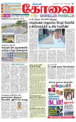 Coimbatore Supplement