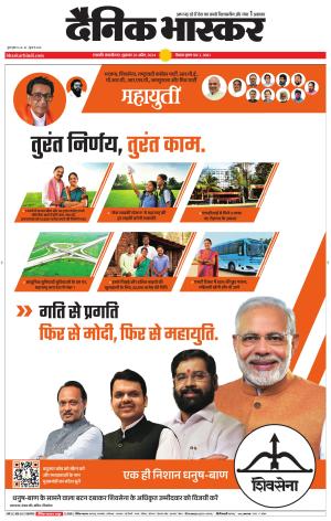 छत्रपति संभाजीनगर