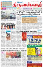 Tiruvellore-Chennai Supplement