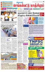 Kanchipuram-Chennai Supplement