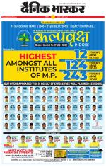 सिंगरौली 