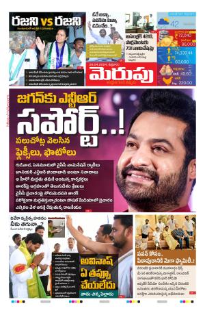 Merupu Epaper 26 April 2024