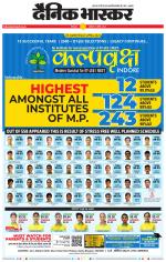 छिंदवाड़ा 