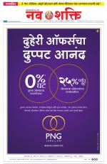 Navshakti Epaper
