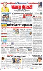 DELHI MAIN - PUNJAB KESARI