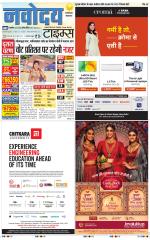 THE NAVODAYA TIMES MAIN UP