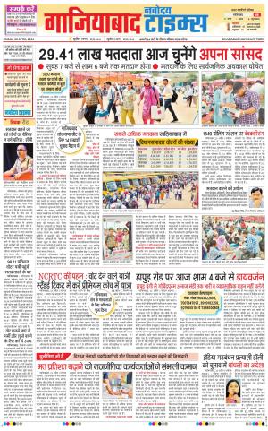 The Navodaya Times Ghaziabad