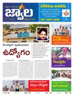 jwaala Daily