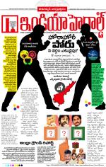 India Herald Group of Publishers P LIMITED