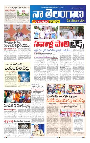 Naa Telangana Dynamic