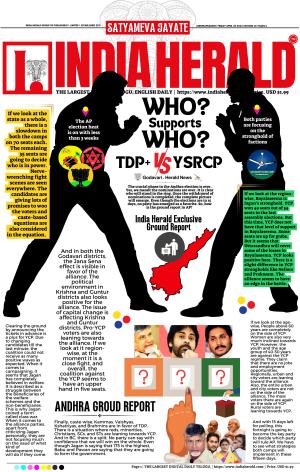 Indiaherald 26th April 2024