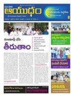 Ayudam Daily