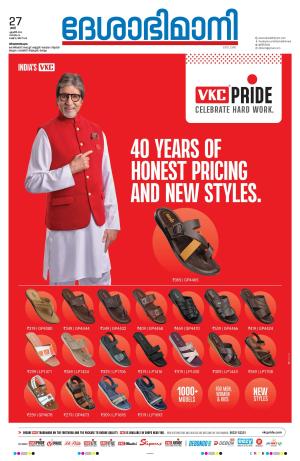 Thiruvananthapuram, 27th April 2024