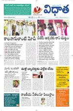 Vidhaatha ePaper 