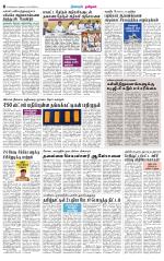 Nagarcoil Supplement