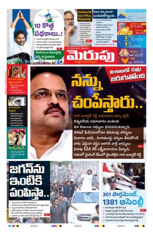 Merupu Epaper 27 April 2024